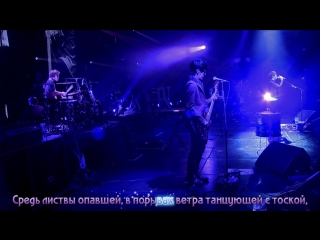 nell - time walking on memory (russian karaoke)