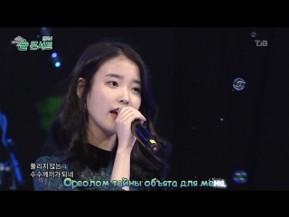 iu - the meaning of you (russian karaoke)