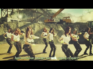 girls generation (snsd) - catch me if you can (rus. karaoke)