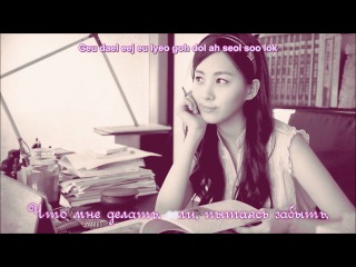 seohyun (snsd) - it's okay even if it hurts (kim soo ro ost) (russian karaoke romanization)