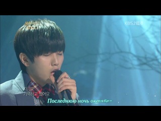 sandeul (b1a4) - forgotten season (russian karaoke)