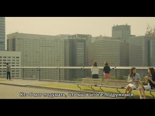 that was us 2 / bokura ga ita 2 kohen (russian sub.)