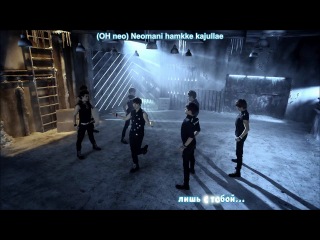 u-kiss - neverland (russian karaoke romanization)